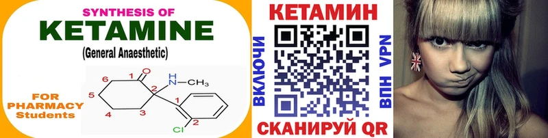 Кетамин ketamine  Купить где  Томилино 