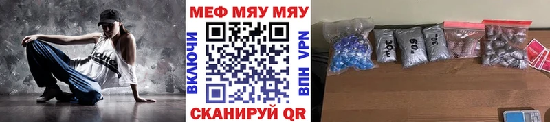 Купить закладки  Томилино  МЕФ VHQ 