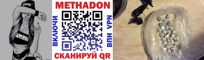 Купить где  Томилино  Метадон VHQ 