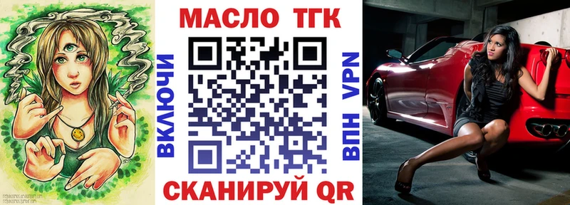 ТГК THC oil  Купить где  Томилино 